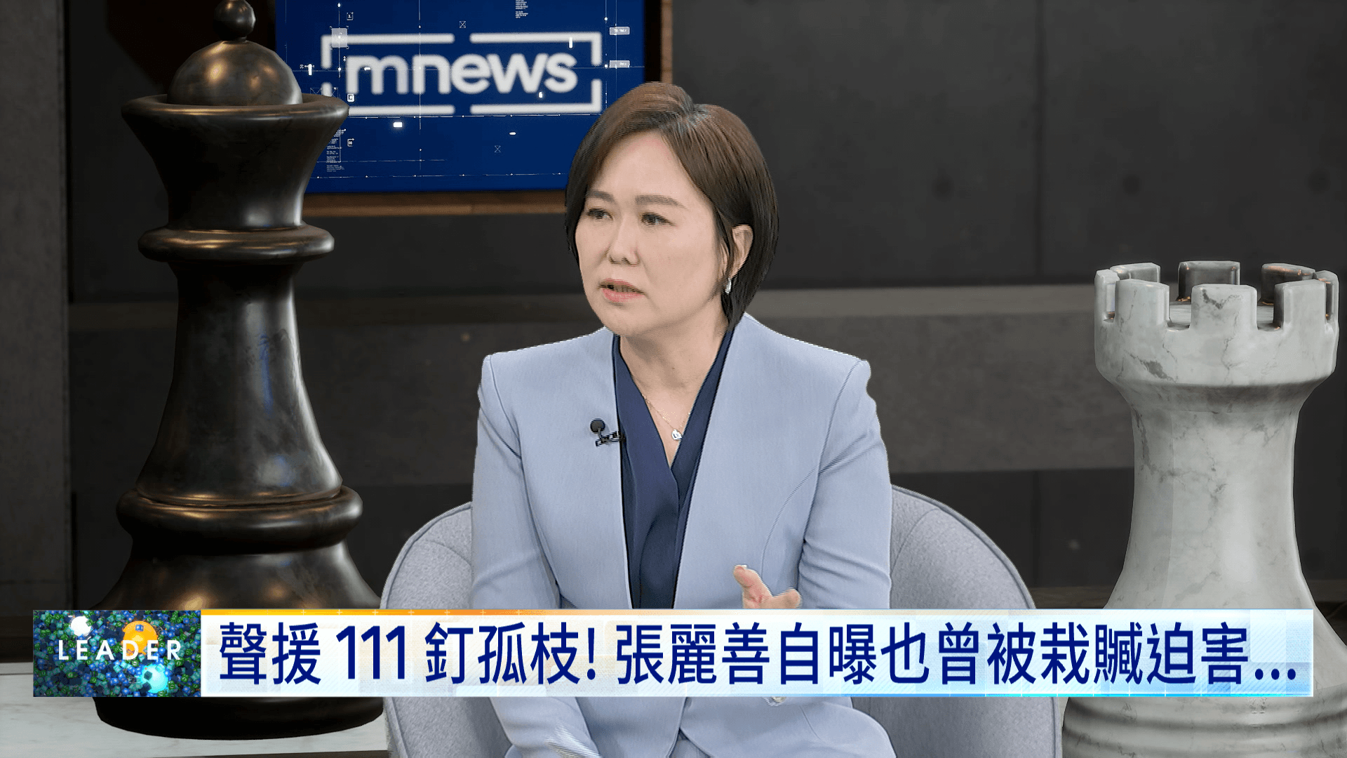 《大咖鏡來講》由資深媒體人平秀琳主持。