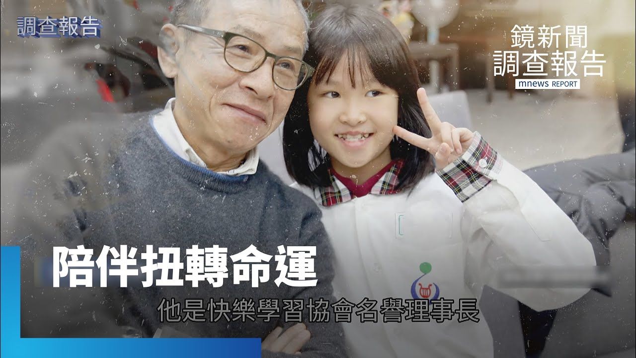 吳念真哽咽「談弱勢童處境」　陪伴扭轉命運