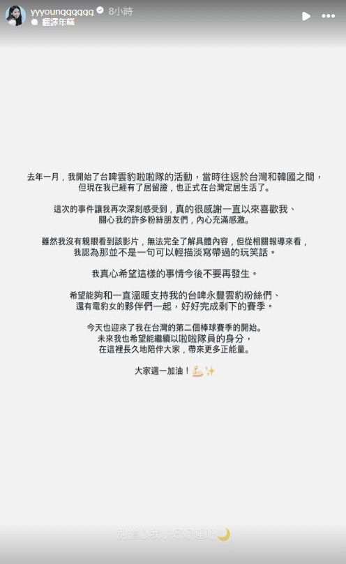 針對雲豹執行長言論，李雅英今日做出回應。（翻攝自李雅英IG）