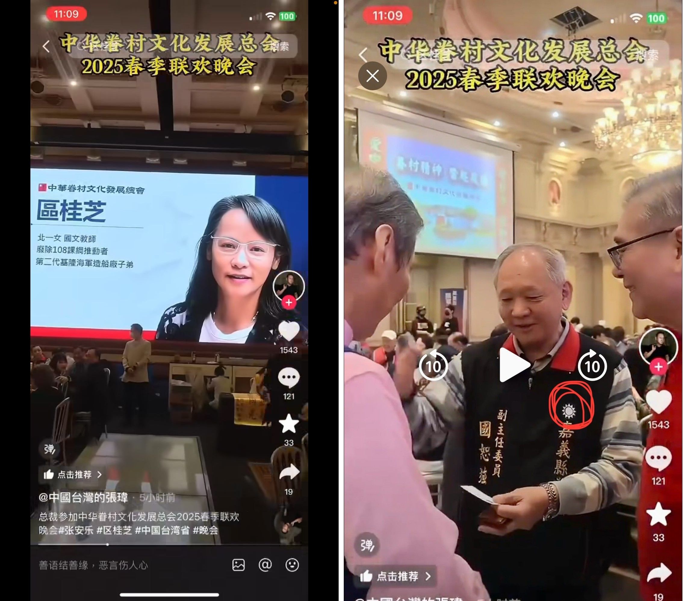 網友在同步抖音影片中，指出多處細思極恐之處。（翻攝自Threads）