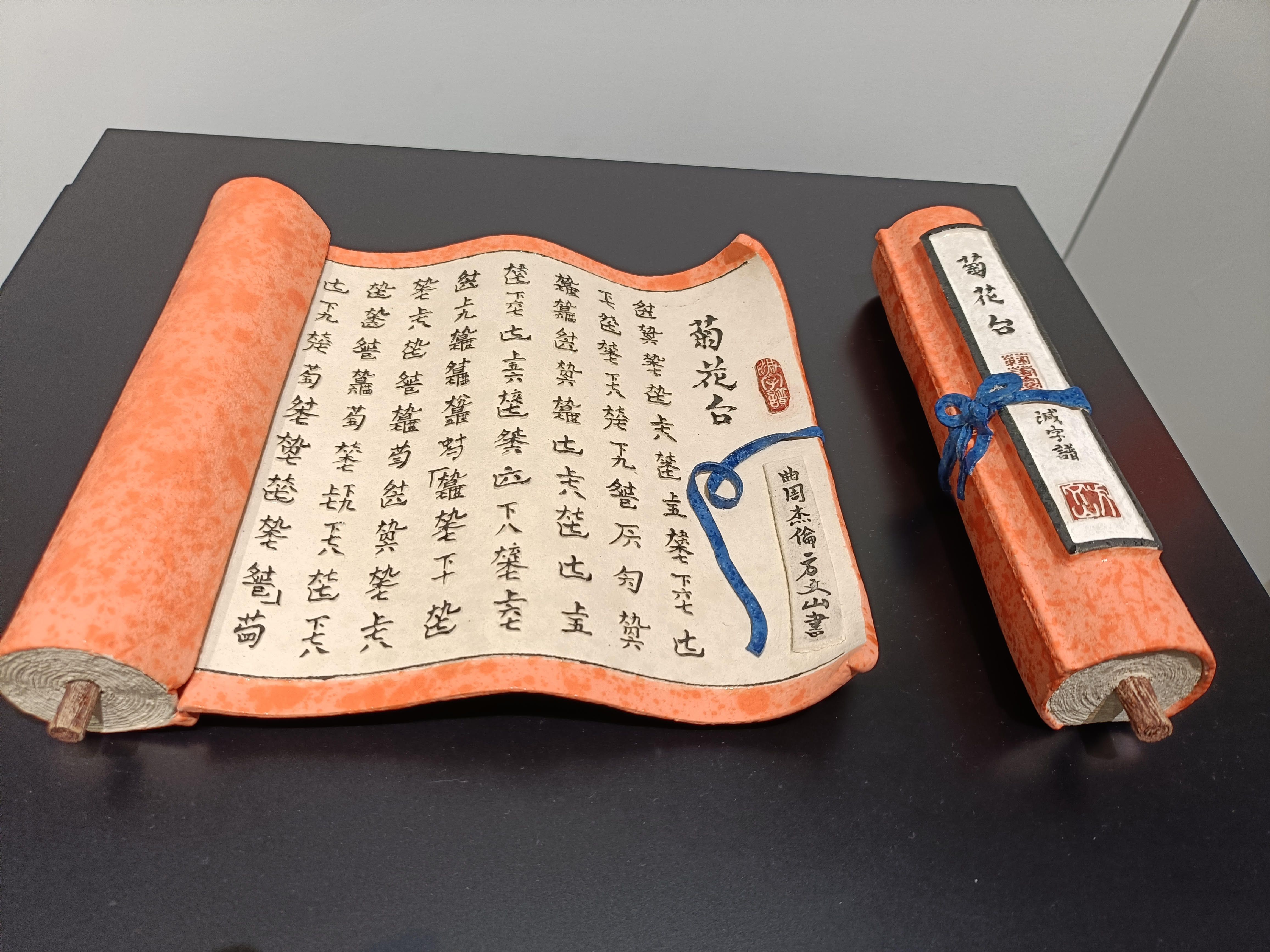 方文山將經典詞作「菊花台」變身立體裝置藝術。（方道文山流提供）