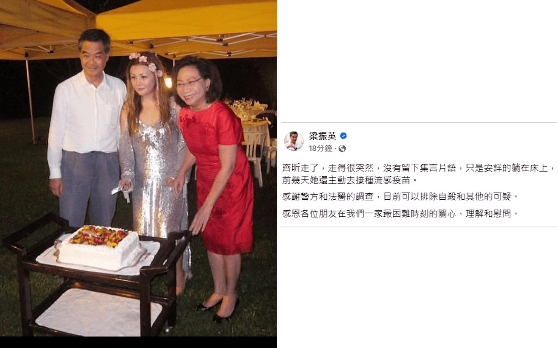 儘管梁齊昕近年言行出格，梁振英與妻子唐青儀仍對女兒愛護以有。（翻攝自梁齊昕IG／梁振英臉書）