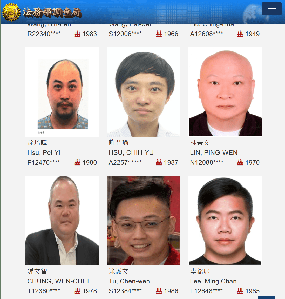 許芷瑜最新大頭照，與林秉文等人一同出現在調查局外逃通緝犯系統。（翻攝自調查局網站）