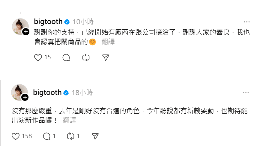 大牙透露近期有合作上門，要粉絲不用擔心。（翻攝自Threads）