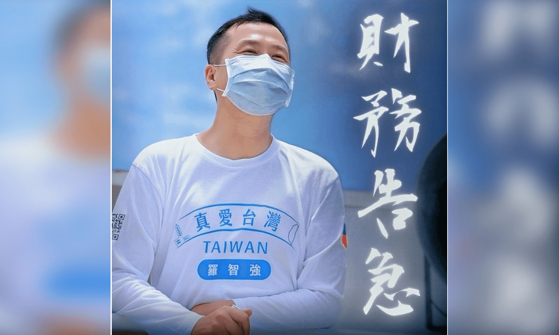 羅智強喊糧草告急、妻抵押房撐罷免　她翻財報起底：存款破千萬