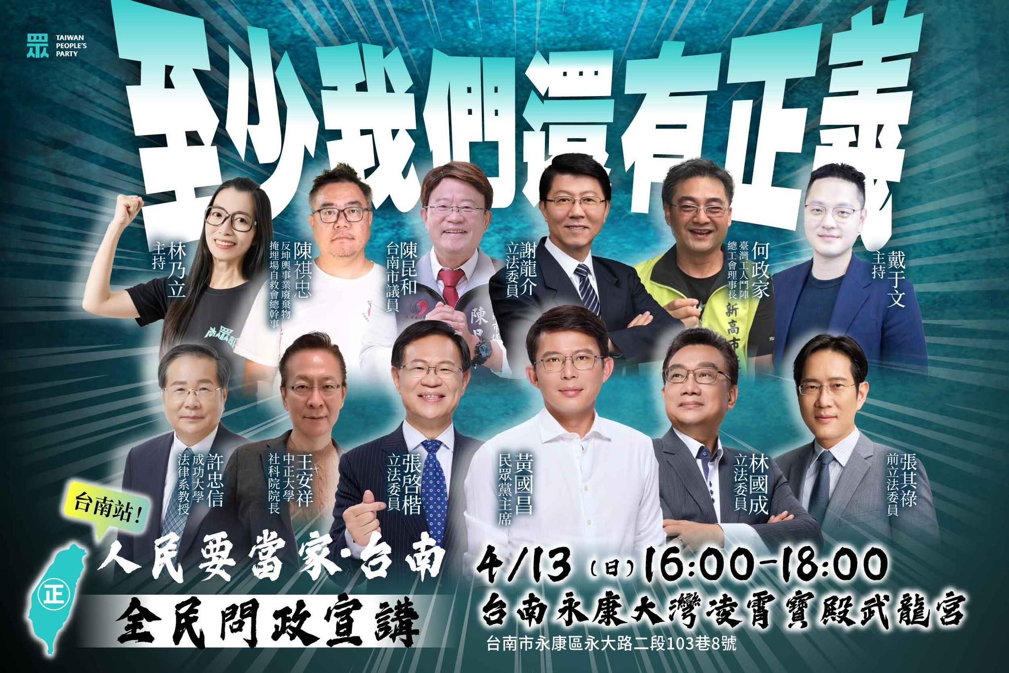 民眾黨再陷抄襲爭議　砍音樂祭預算又蹭「至少我們還有正義」掀論