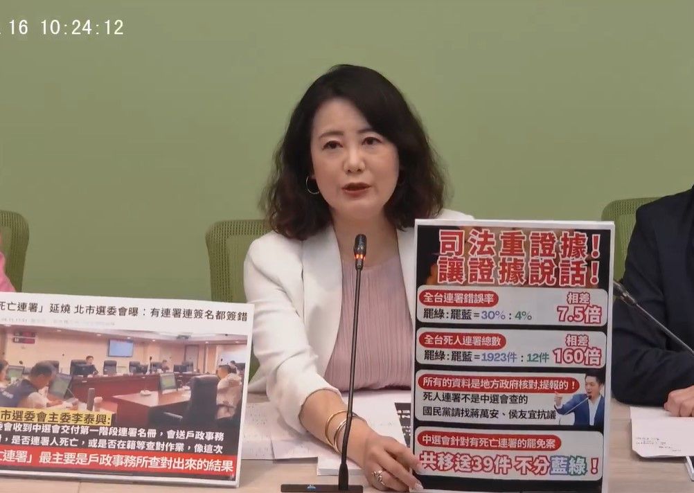 民進黨秀全台死亡連署數據　「罷綠1923件、罷藍12件」差160倍