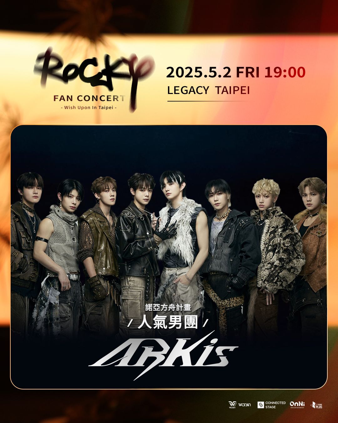 ARKis對於受邀擔任ROCKY演出嘉賓表示既興奮又期待。（歐妮娛樂、WONIJIN CO提供）