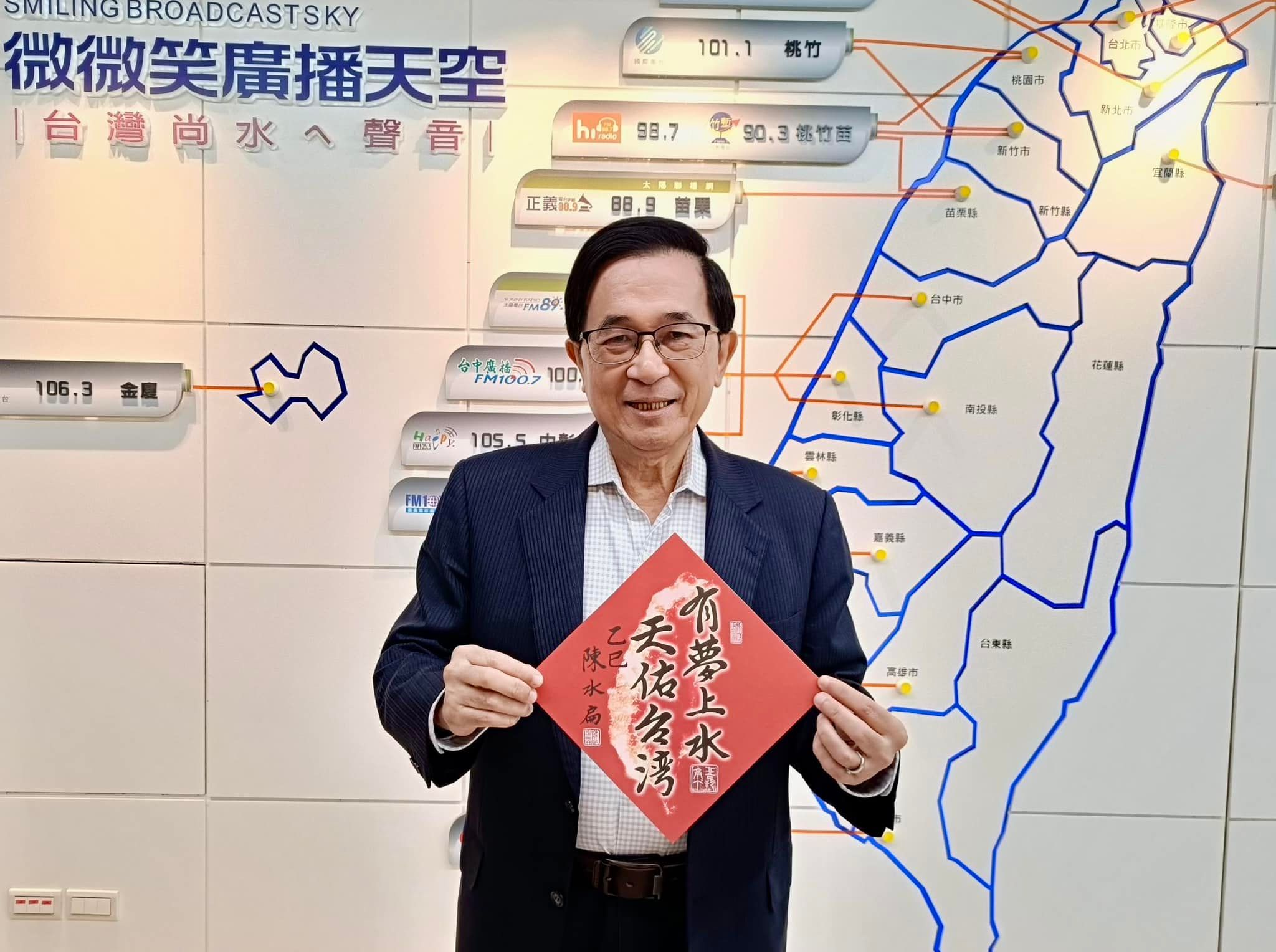 陳水扁演講喊「不能意見不同就冠上XX同路人」　網留言激辯