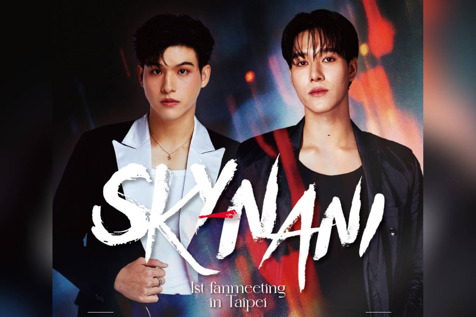 新一代泰流男神Sky、Nani　5/4首連袂登台會粉絲　