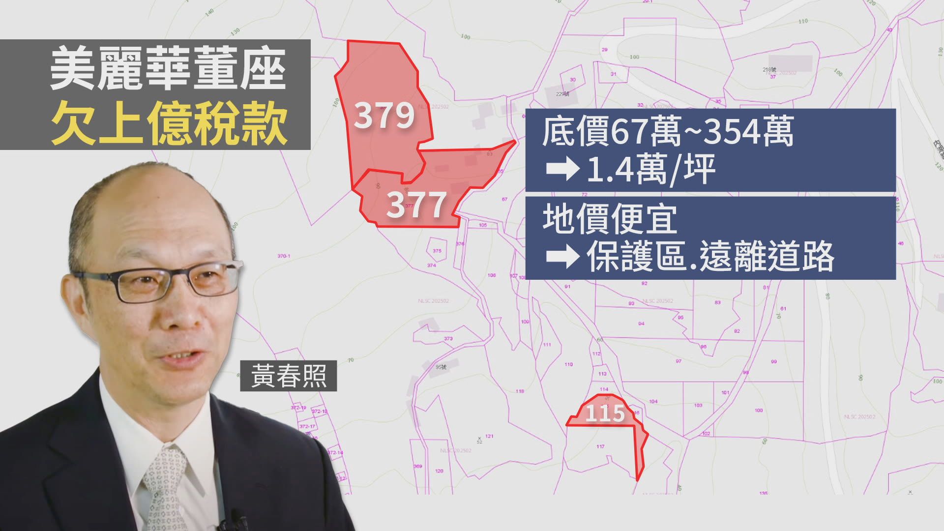 美麗華董事「欠稅逾2.6億」內湖土地再流標 國稅局底價接手