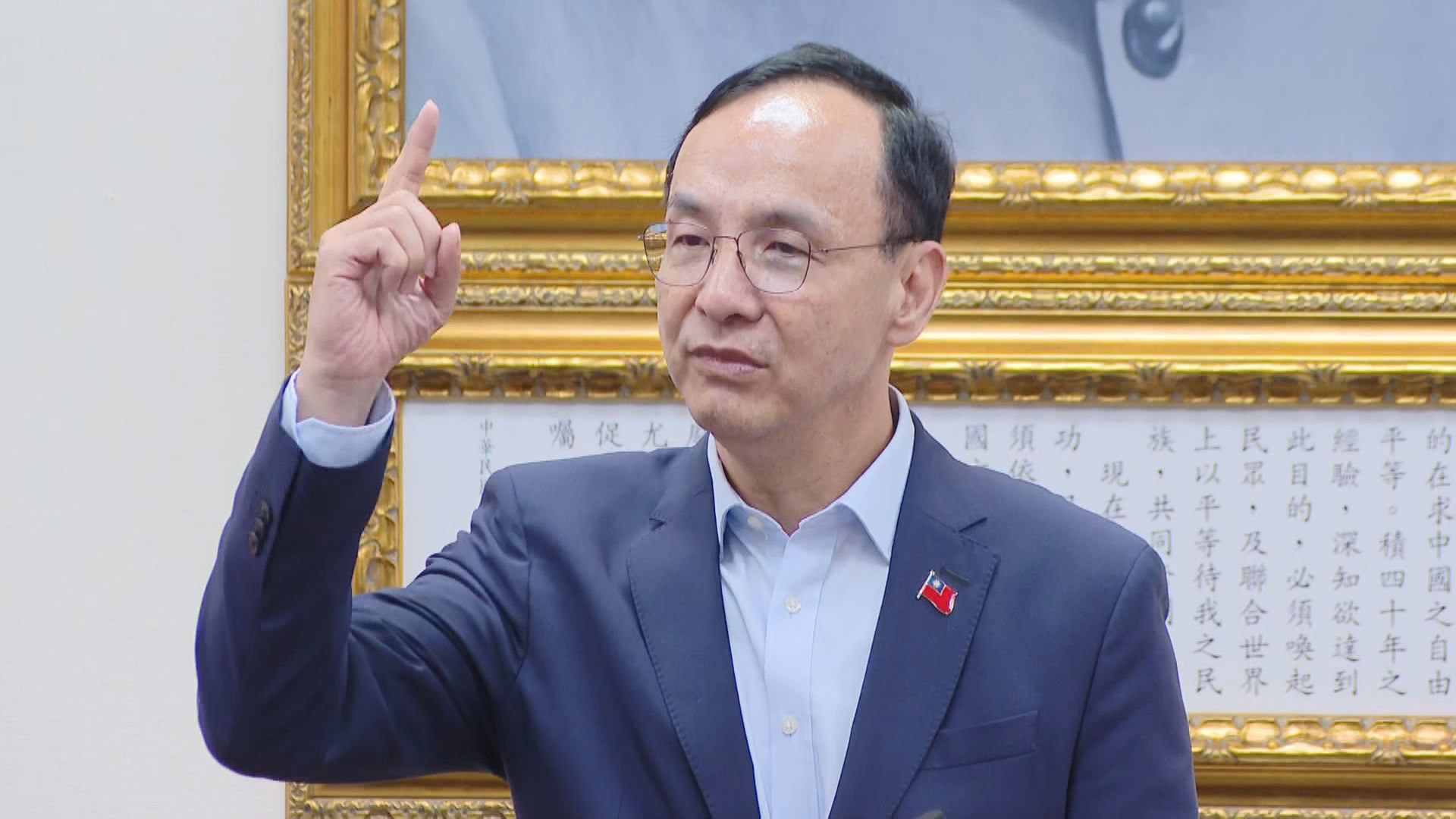 指賴清德如希特勒挨轟「外交部也喊不恰當」　朱立倫反擊德國在台協會