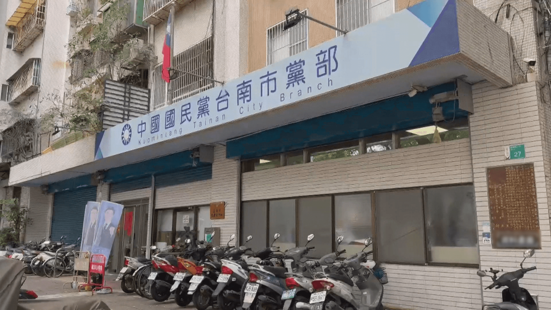 台南黨工涉幽靈連署：抄名冊是老方式　國民黨中央「藏鏡人」現形