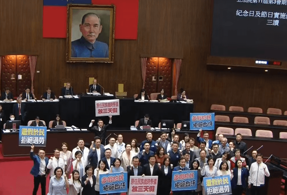 立法院三讀通過多4+1天假　最快今年教師節可全國放假