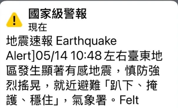 嘉義地震「花東國家警報狂響」　氣象署揭誤判震央關鍵因素
