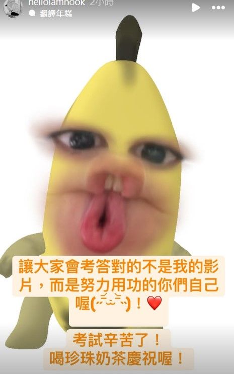 HOOK謙虛表示考生答對考題不是因為他影片，而是努力用功做到的。（翻攝自HOOK IG）