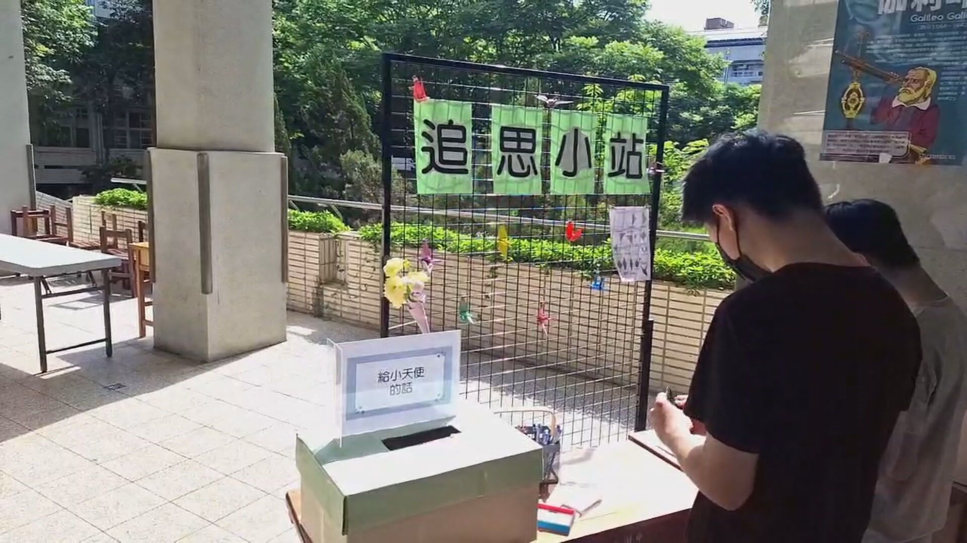 三峽國中校內設置追思站。