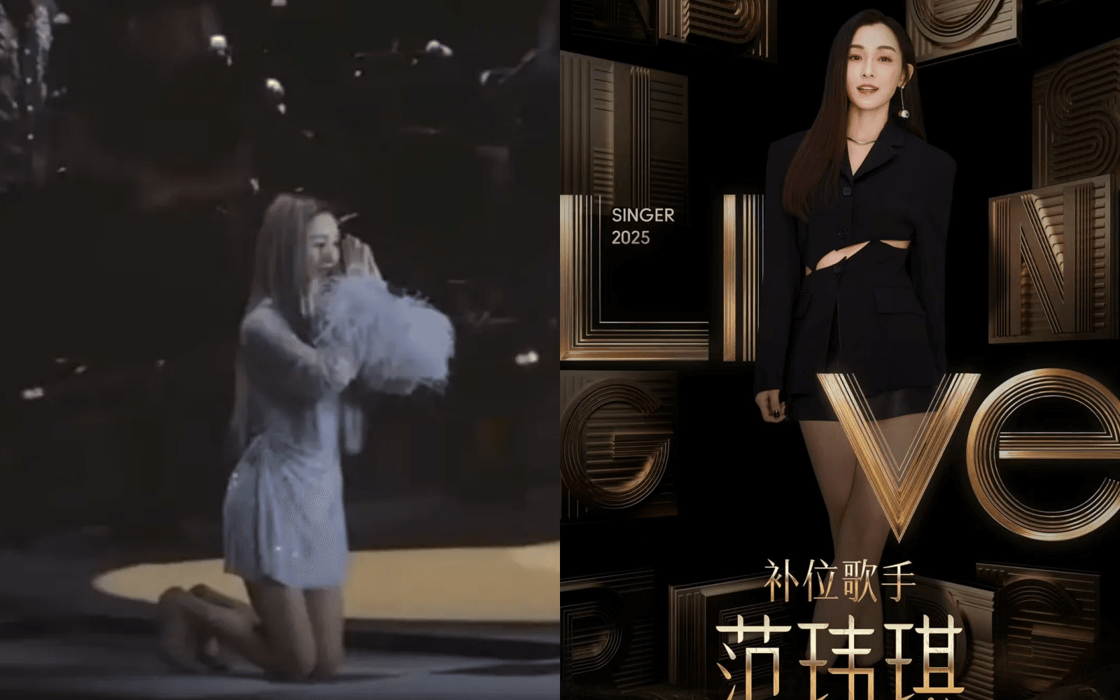 林志炫才爆冷淘汰　范瑋琪補位《歌手2025》對決香港天后