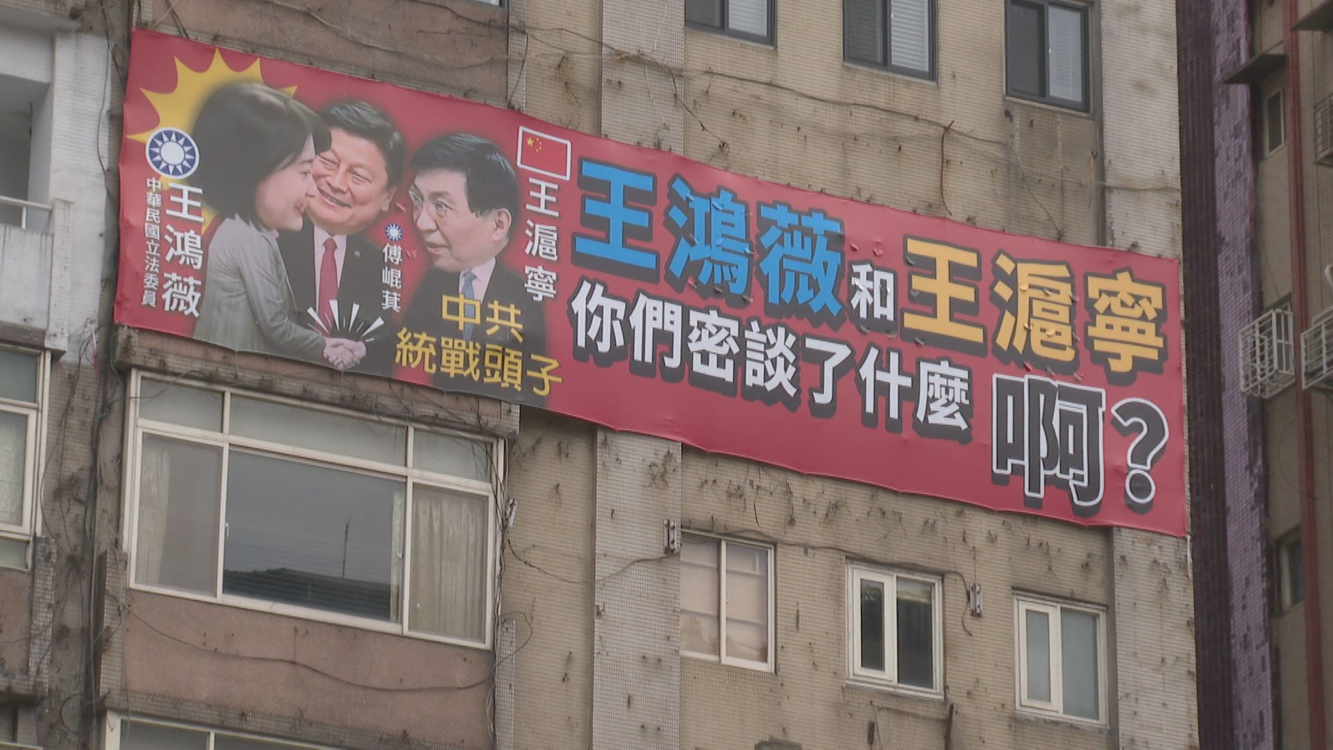 罷團原本在王鴻薇服務處旁的看板，掛不到一個半月就被建管處盯上，廣告商自行拆除。（資料畫面）