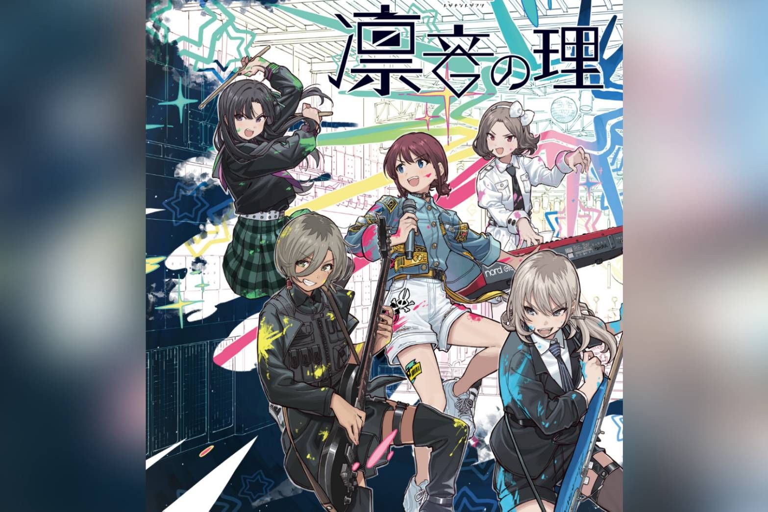 動畫《GIRLS BAND CRY 少女樂團 呐喊吧》熱潮延燒　TOGENASHI TOGEARI 8/10台北開唱