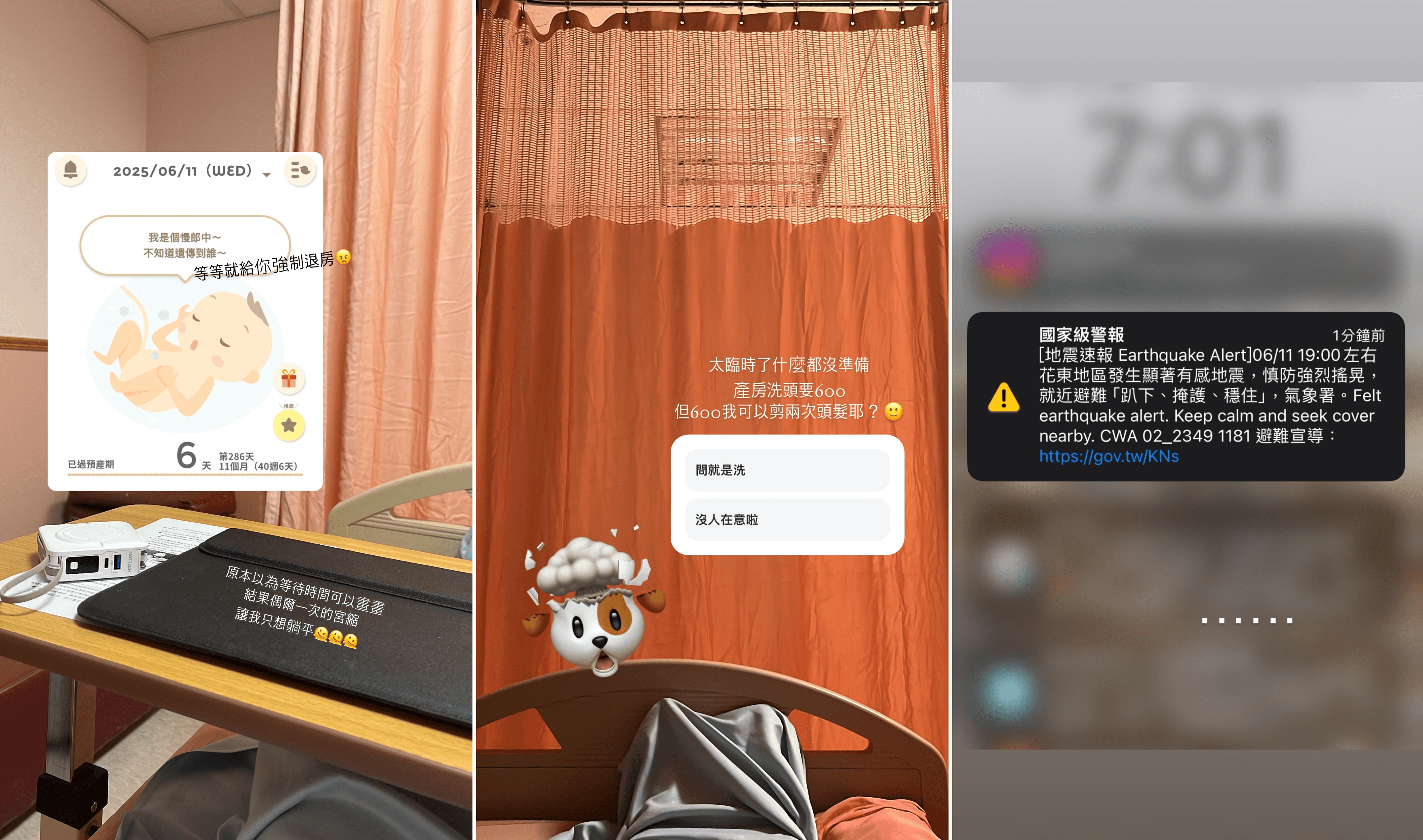 織織以為可以輕鬆待產，不料宮縮痛感嚴重，期間還遇到地震。（翻攝自織織IG）