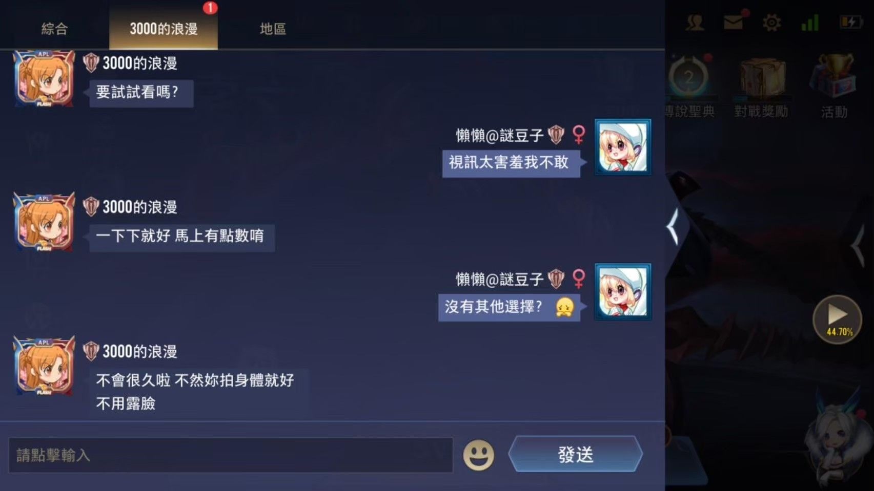 11歲女孩被誘騙過程，對方不斷以