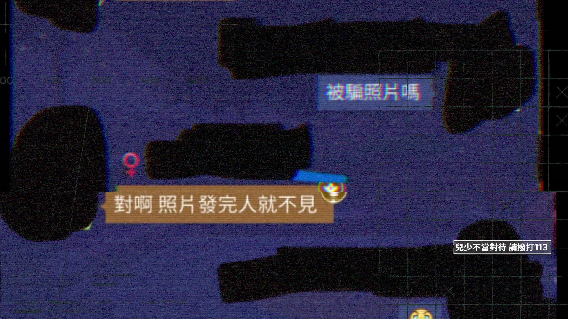 親子老師趙逸帆在手遊大廳聊天室，打字詢問