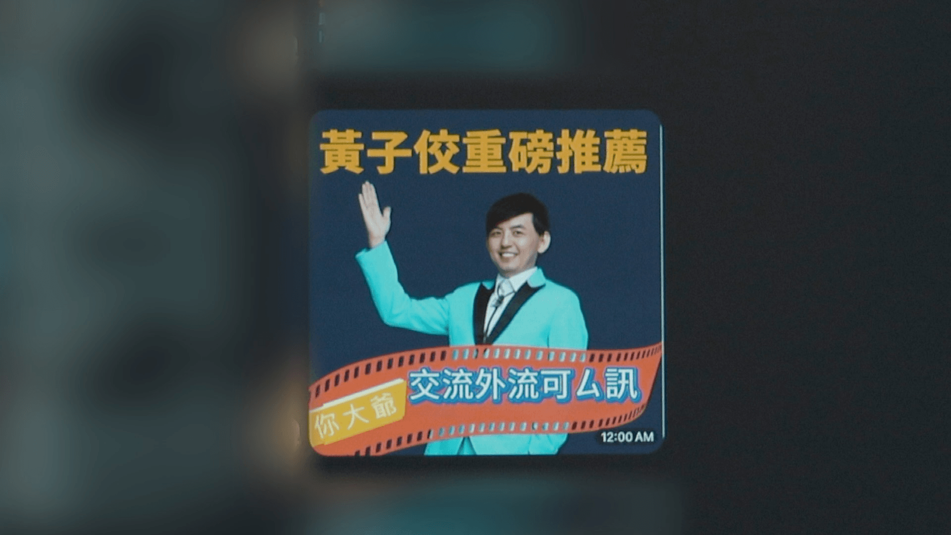 Telegram群組囂張喊