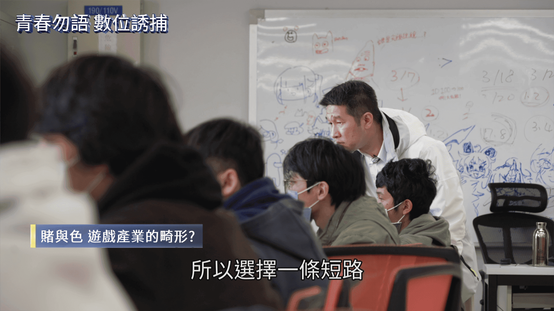 城市科大數媒系主任賴鴻錩曾經待過遊戲產業，他感嘆台灣手遊過度偏向色情與賭博