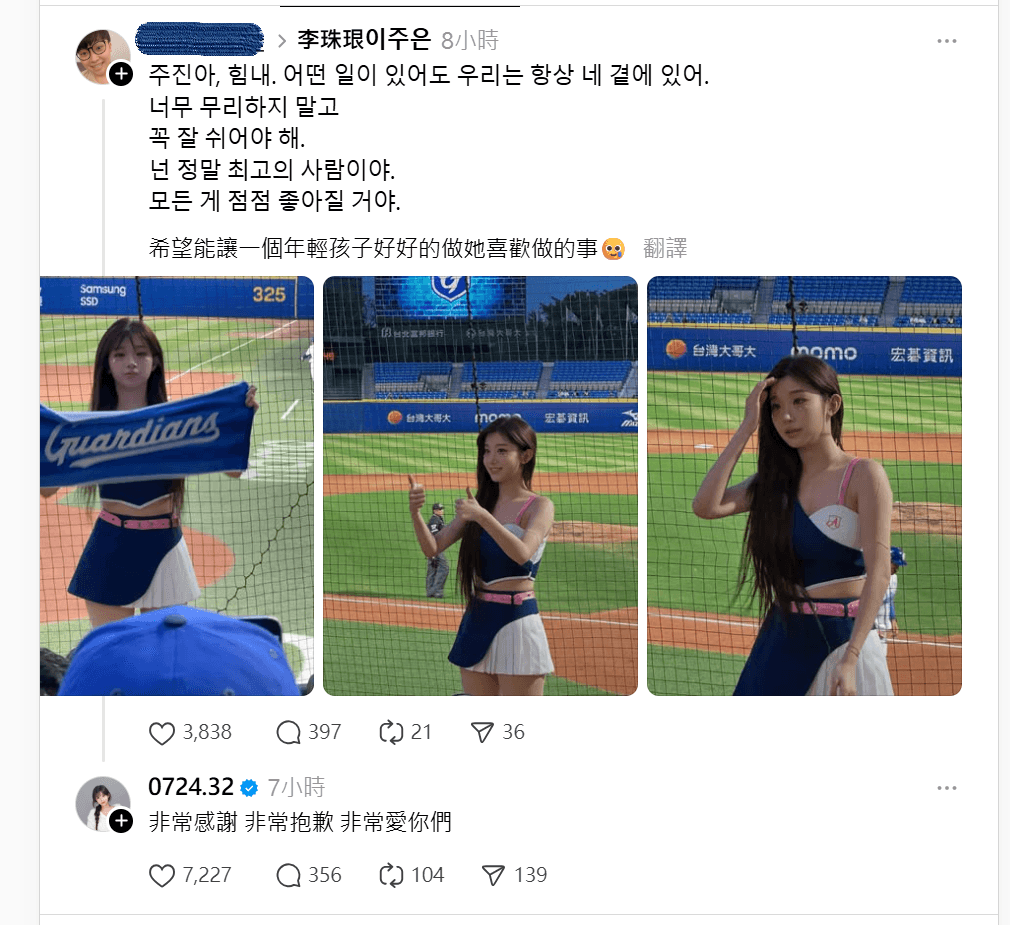 李珠珢感謝粉絲為她發聲。（翻攝自Threads）