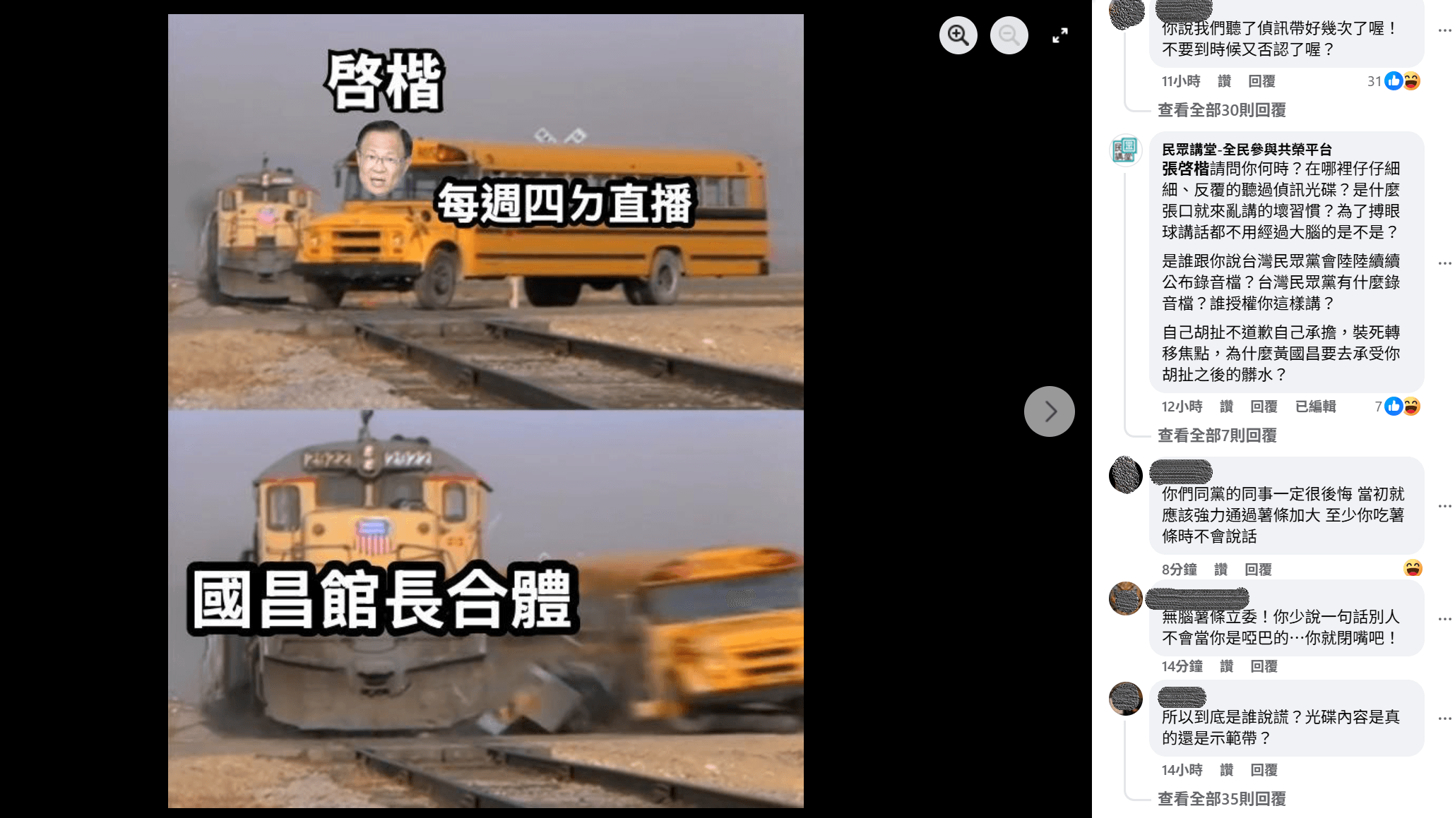 張啓楷19日暫停直播文，引來大批黑粉訕笑、小草圍攻。（翻攝自張啓楷臉書）