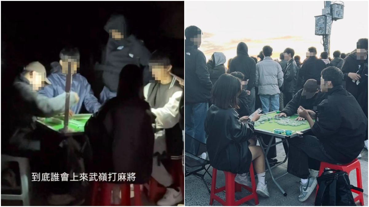 合歡山武嶺麻將打通宵4人慘了 太管處蒐證開罰還移請警調查