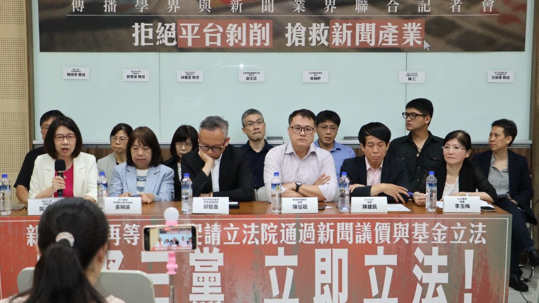 台灣媒體的十字路口：從平台剝削到信任重建，我們該如何自救？