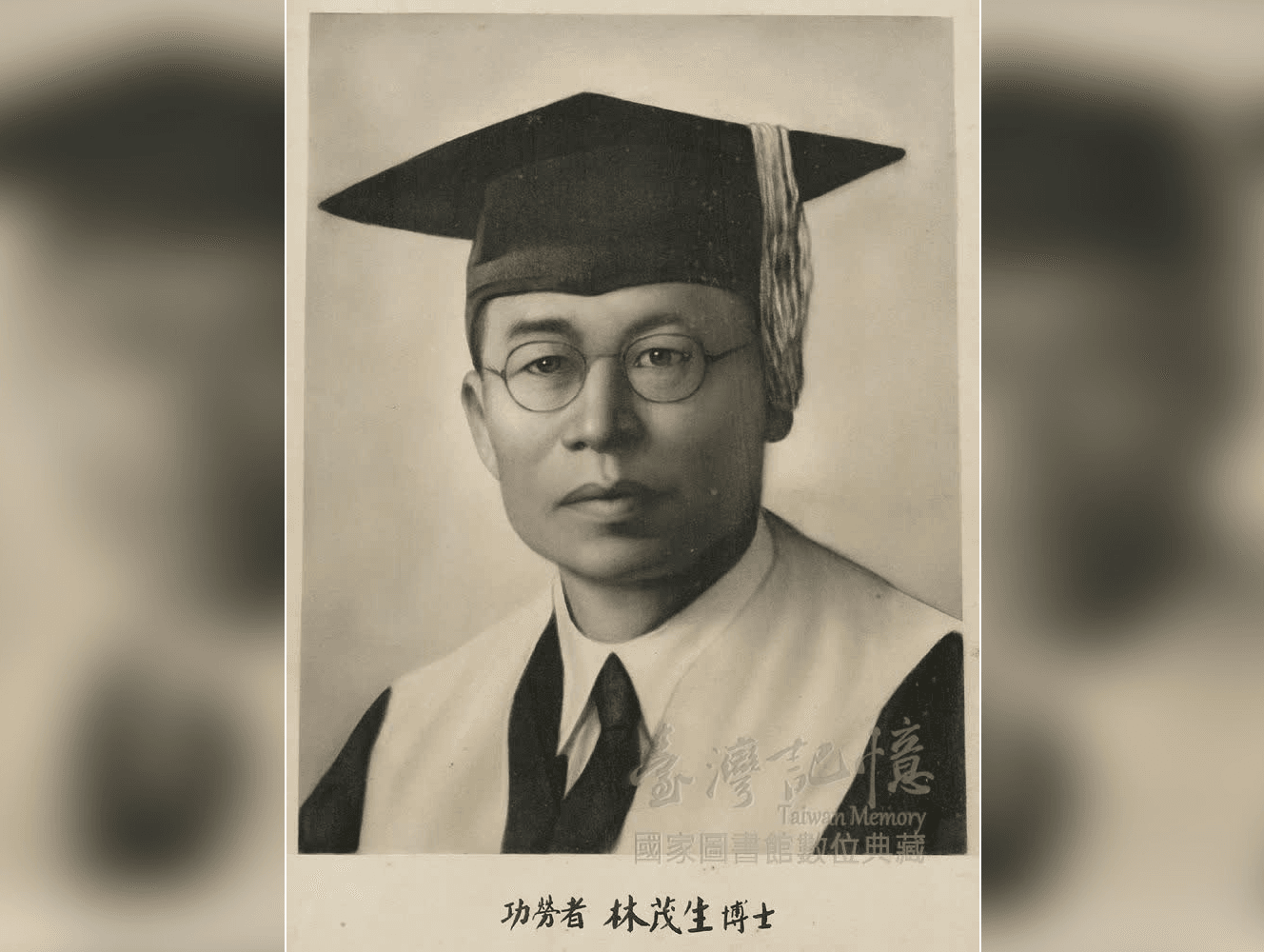 台灣首位留美博士林茂生228失蹤 78年後宣告死亡