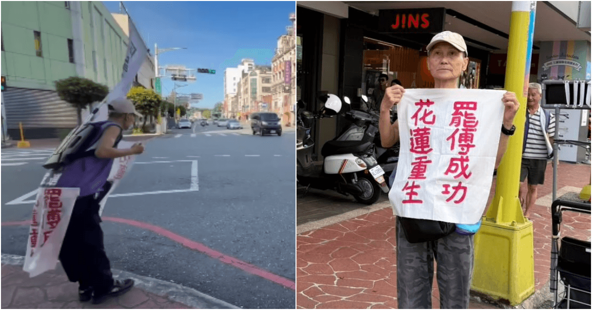 80歲「葉霸」舉牌宣傳罷免傅崐萁 烈日下謙卑鞠躬感動4萬網友