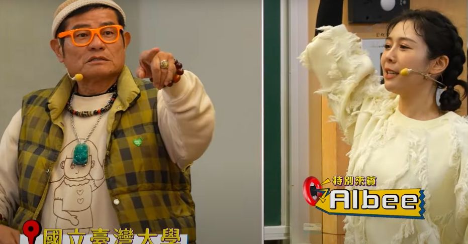 Albee舉手問「什麼是睡過」 纏賀瓏感情線突現身網路節目