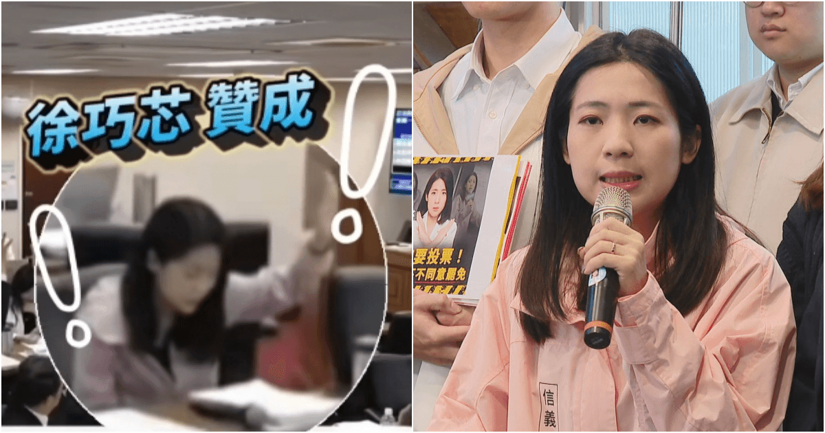 罷免倒數懶理黃國昌 徐巧芯上演「藍綠合」默默舉手解凍預算