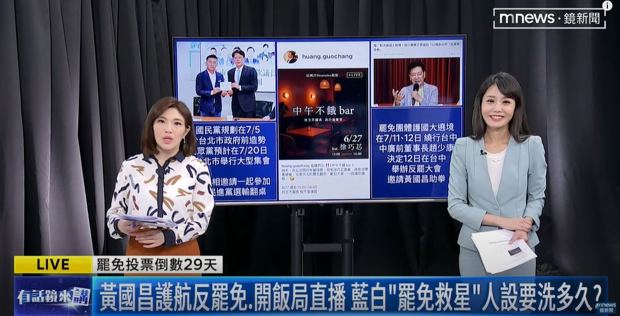 今天(27日)直播時，吳安琪與陳園淳還特別同台進行交接。