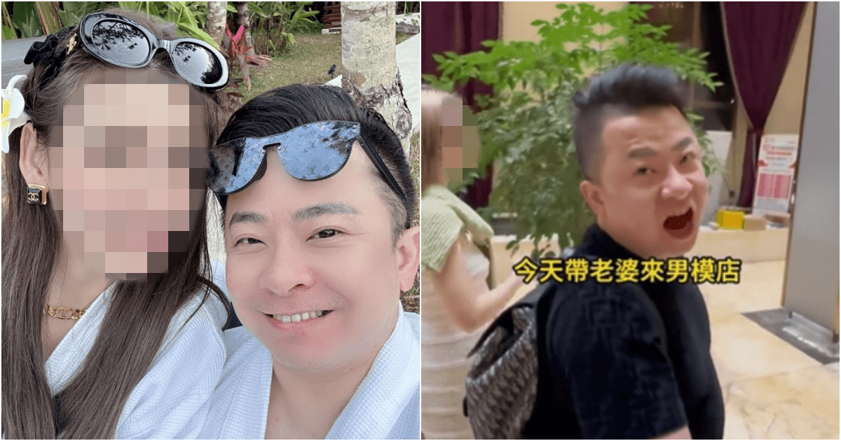 疲老闆老婆8個月前玩男模店　爆出軌3男秀提款卡嗆前夫：自毀前程