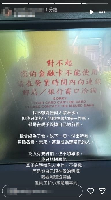 疲老闆妻子在IG回應指控。（翻攝疲老闆妻子IG）