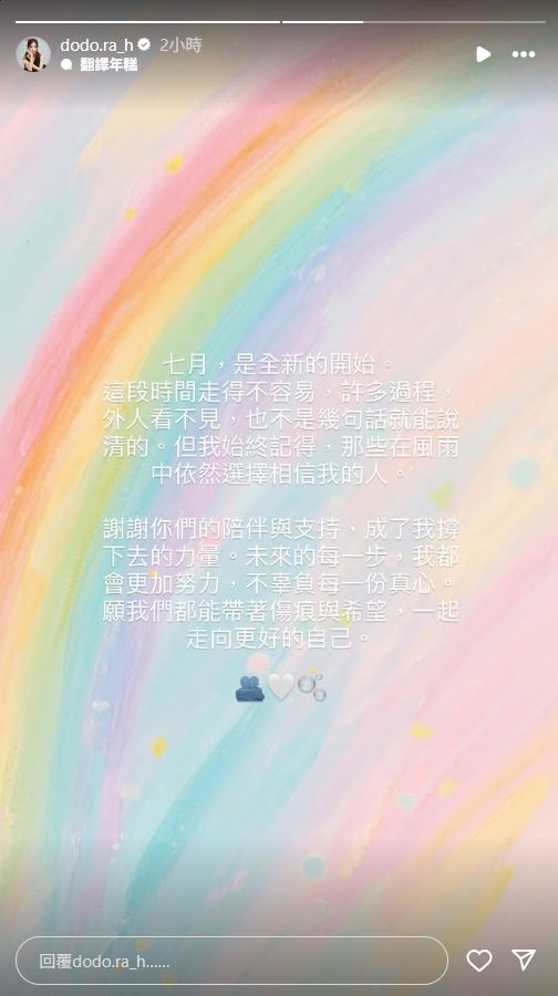 Dora在社群發聲感謝粉絲支持。（翻攝自Dora IG）