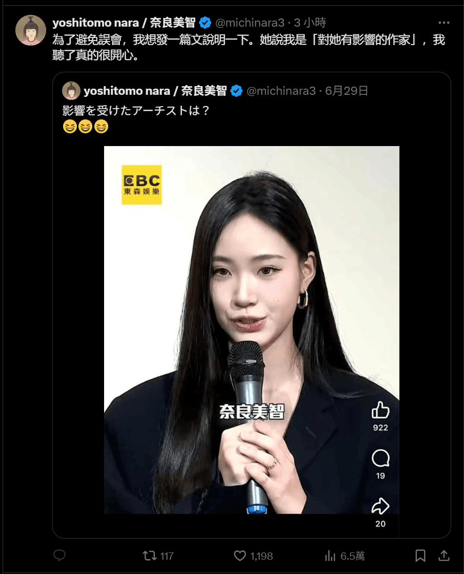 奈良美智開心被Lily點名，是影響她創作的作家。（翻攝自奈良美智X）
