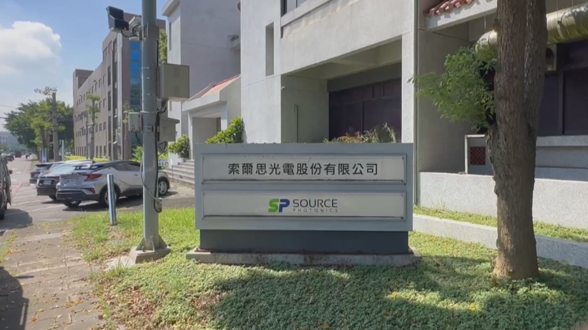 國安疑慮 中資併購光通訊台廠1/國安技術恐外流! 老牌矽光子廠遭中資併購