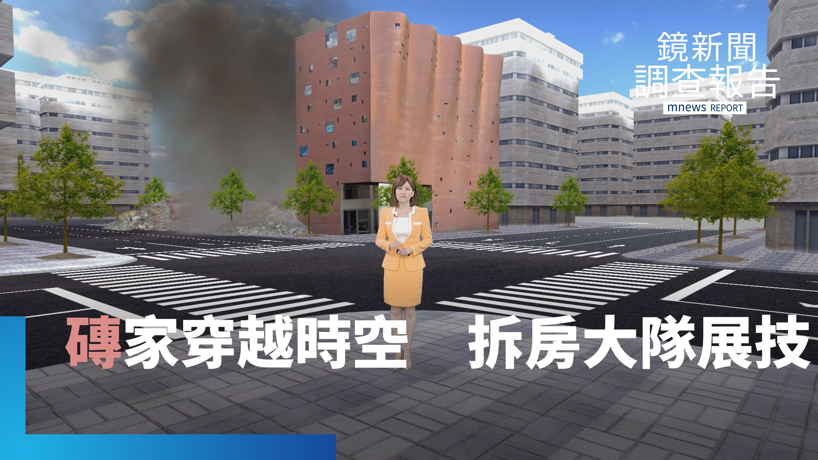 《在地.再生》全集　紅磚現在與未來　砌磚波浪裙襬如藝術品　營建廢料轉化綠建材　受刑人學技能　鐵窗牌蛋捲網路走紅