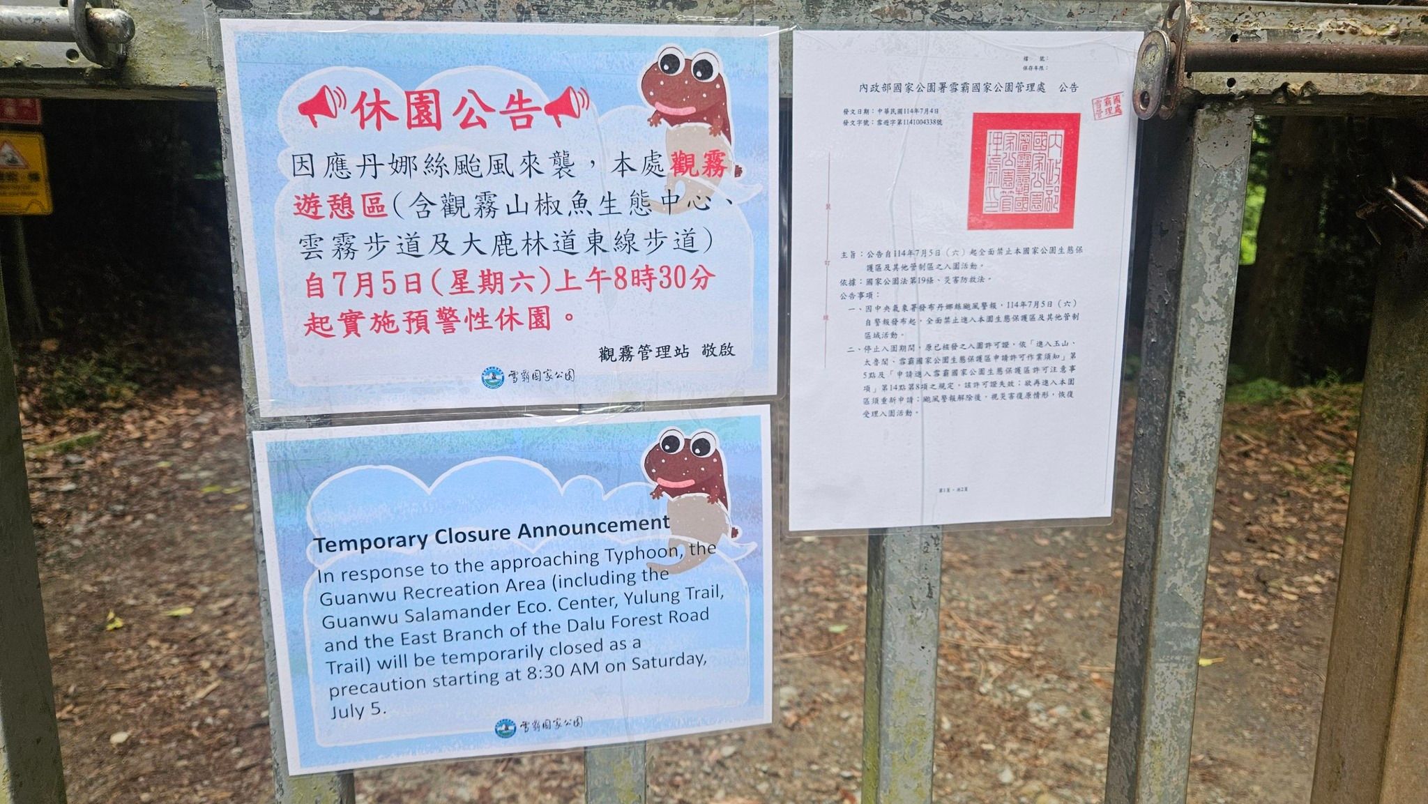 丹娜絲颱風逼近　雪霸國家公園宣布封園「撤離631人」