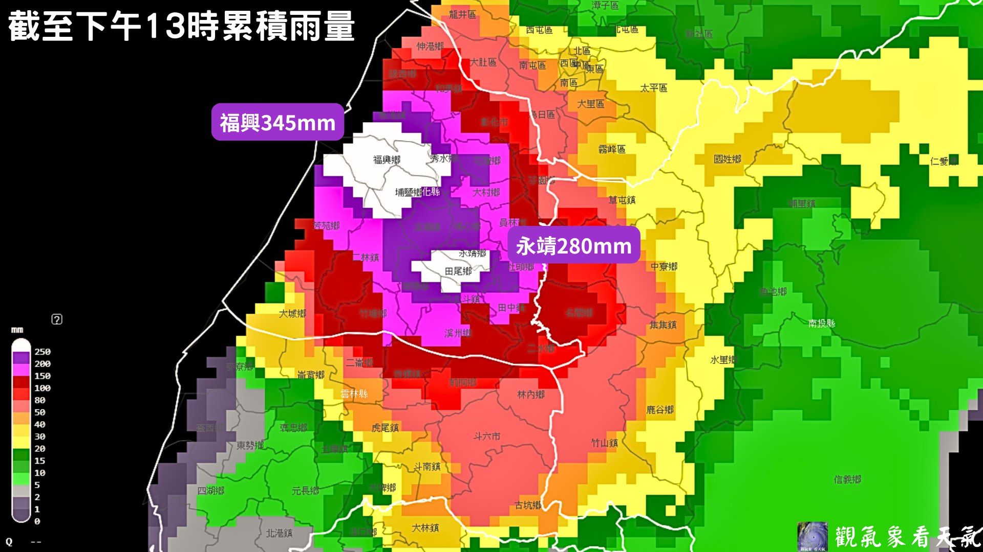 彰化累積雨量「紫爆」縣長還未鬆口停班課　氣象專家先喊支援救災