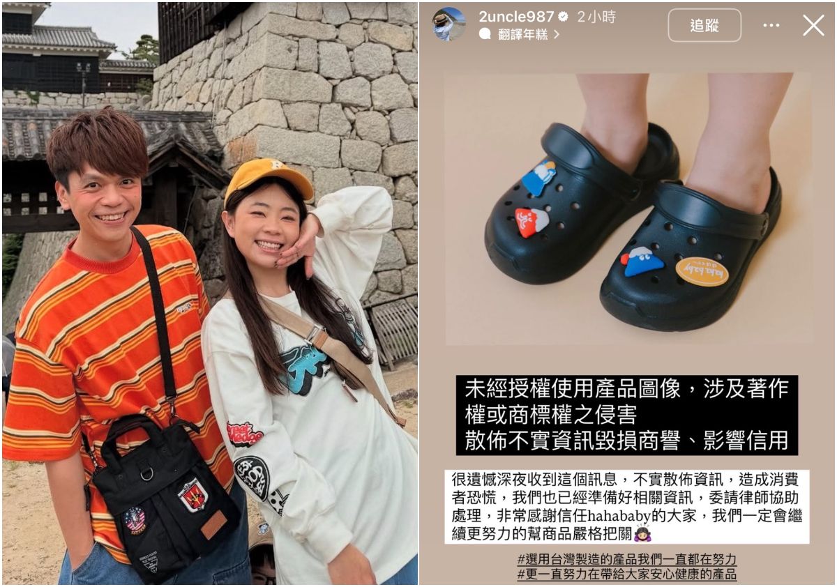 品牌洞洞鞋遭影射釀小孩性早熟　二伯澄清喊告！網友火速道歉