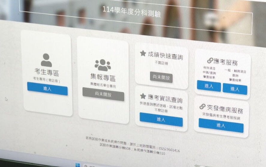 建臺高中報錯學生考科稱「誤用舊表單」　大考中心：是填錯欄位