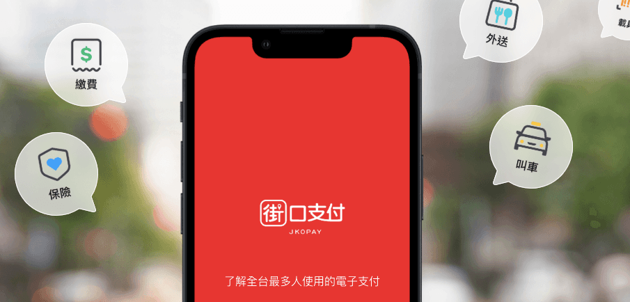 街口支付風暴延燒　《鏡報》直擊金管會人員突襲現場