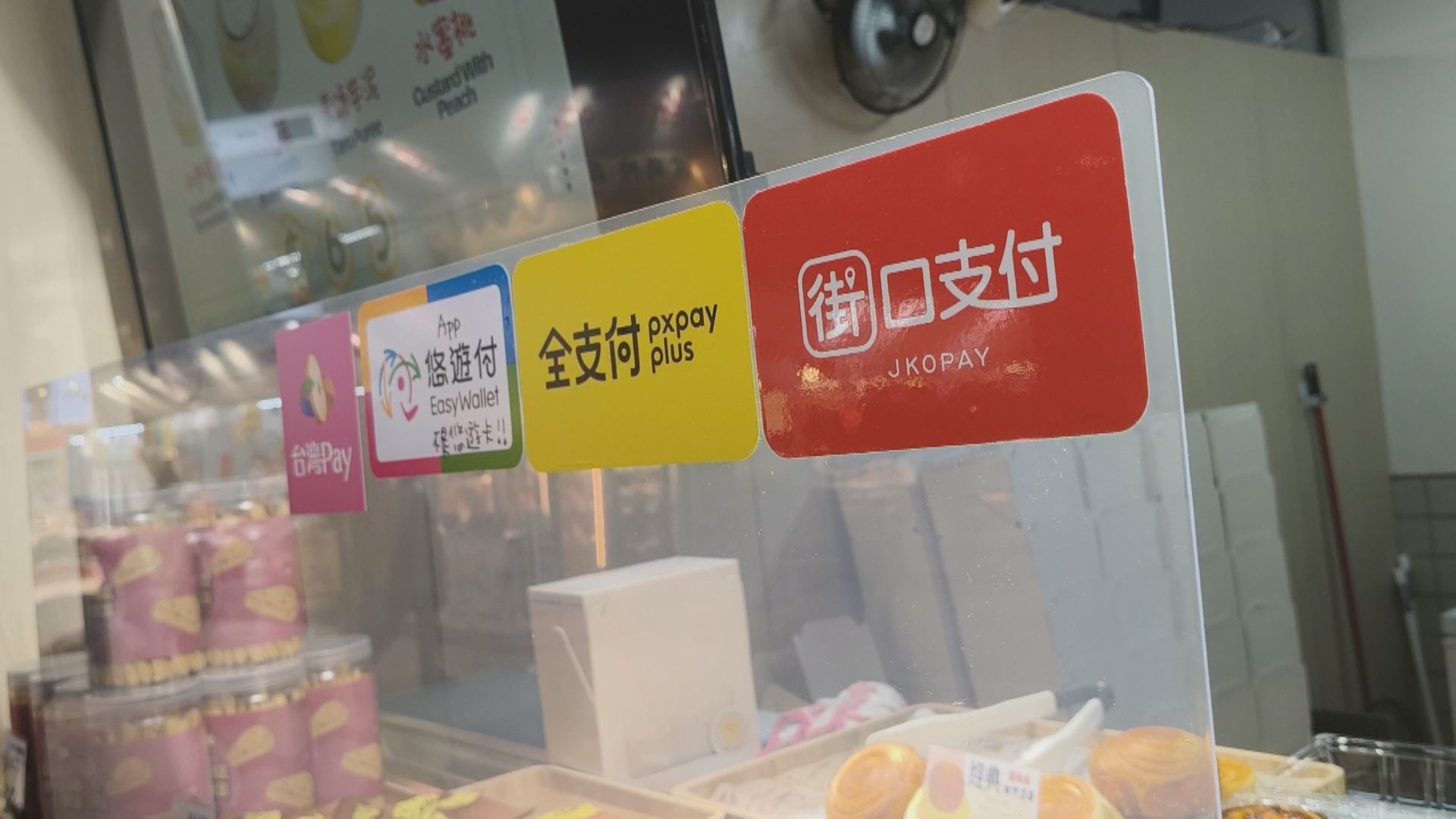 金管會掛保證　momo、PChome恢復使用街口支付